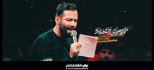 مداحی غیرتو برم با نوای کربلایی امیر برومند مداحی غیرتو برم