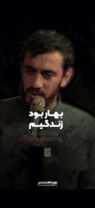 نماهنگ به یاد آخرین دعات میمیرم با نوای حاج مهدی رسولی نماهنگ به یاد آخرین دعات میمیرم