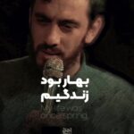 نماهنگ به یاد آخرین دعات میمیرم با نوای حاج مهدی رسولی نماهنگ به یاد آخرین دعات میمیرم با نوای حاج مهدی رسولی