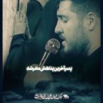 روضه پسر آخرين پناهش مادرشه با صدای کربلایی علی پناهی روضه پسر آخرين پناهش مادرشه با صدای کربلایی علی پناهی