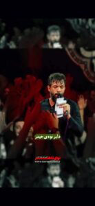 مداحی دلبر نوه ی حیدر با نوای کربلایی حسین ستوده مداحی دلبر نوه ی حیدر