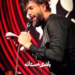 مداحی کشان کشان می آیم به مقصد میخانه با صدای کربلایی حسین ستوده مداحی کشان کشان می آیم به مقصد میخانه با صدای کربلایی حسین ستوده