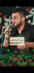 مداحی شور شد العمامه