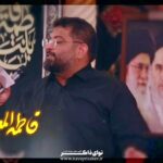 نماهنگ هفده روز قم با نوای حاج حسن شالبافان