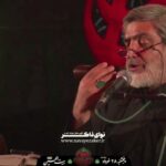 روضه شنیدم غارتت کردند با نوای حاج مهدی سماواتی روز سوم محرم