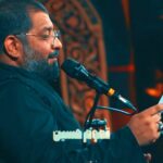 روضه پیکرت کدومه حسین با نوای حاج حسن شالبافان