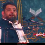 مداحی مرغ سحرم دانه ی اشکم شده دانه با نوای حاج حسن شالبافان مداحی مرغ سحرم دانه ی اشکم شده دانه با نوای حاج حسن شالبافان