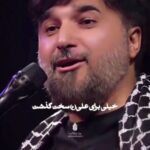 روضه یه نگاهی به عمت کن با نوای حاج ابوذر بیوکافی