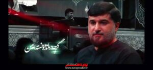 مداحی زمزمه غریب دردآشنا