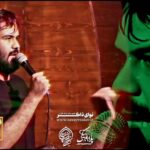 مداحی شور پادشاه من عقیله با نوای کربلایی محمد نادری مداحی شور پادشاه من عقیله با نوای کربلایی محمد نادری