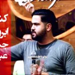 مداحی کنج آبروی جناب عباس با نوای کربلایی محمد نادری مداحی کنج آبروی جناب عباس با نوای کربلایی محمد نادری