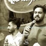 مداحی خدا به هیبت یک زن فرود می آید با نوای کربلایی محمد نادری مداحی خدا به هیبت یک زن فرود می آید با نوای کربلایی محمد نادری