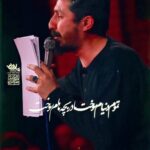 مداحی تموم دنیام سوخت با صدای کربلایی پیام کیانی