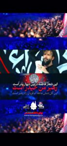مداحی رهبر من حیدر است