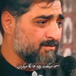 روضه غسل حضرت زهرا با صدای کربلایی سید مجید بنی فاطمه روضه غسل حضرت زهرا با صدای کربلایی سید مجید بنی فاطمه