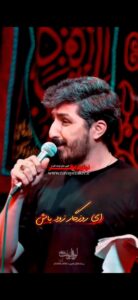 مداحی ای روزگار