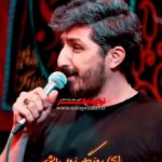 مداحی ای روزگار با صدای کربلایی پیام کیانی
