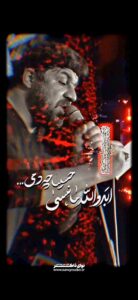 مداحی چه شکوه و جلالی چه دریای غمی با نوای کربلایی مجتبی رمضانی مداحی چه شکوه و جلالی چه دریای غمی