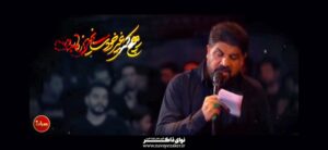 مداحی هیچکس غیر خودت نمیخوره به دردم با نوای کربلایی مجتبی رمضانی مداحی هیچکس غیر خودت نمیخوره به دردم