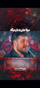 روضه منم دم مرگم میبینمت مولا