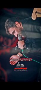 روضه بخدا بده برای پهلوون