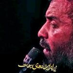 مداحی زیر انداز های خانه های دهات با نوای حاج عبدالرضا هلالی